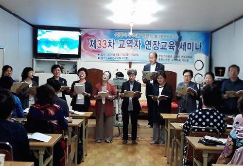 교역자연장교육